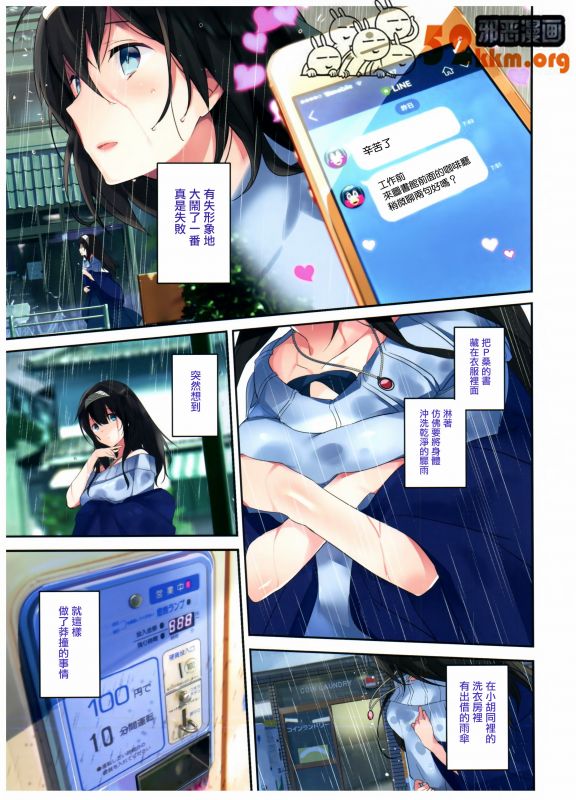 无翼乌之老师的哨子无遮挡