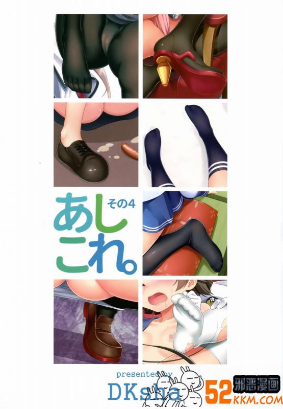 无翼鸟邪恶少女漫画全集之姆鸣对司令官的日式按摩