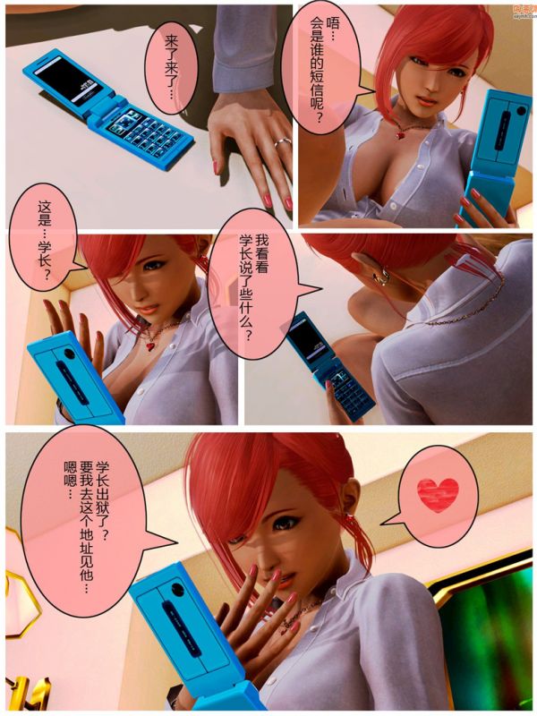 无翼鸟漫画全集