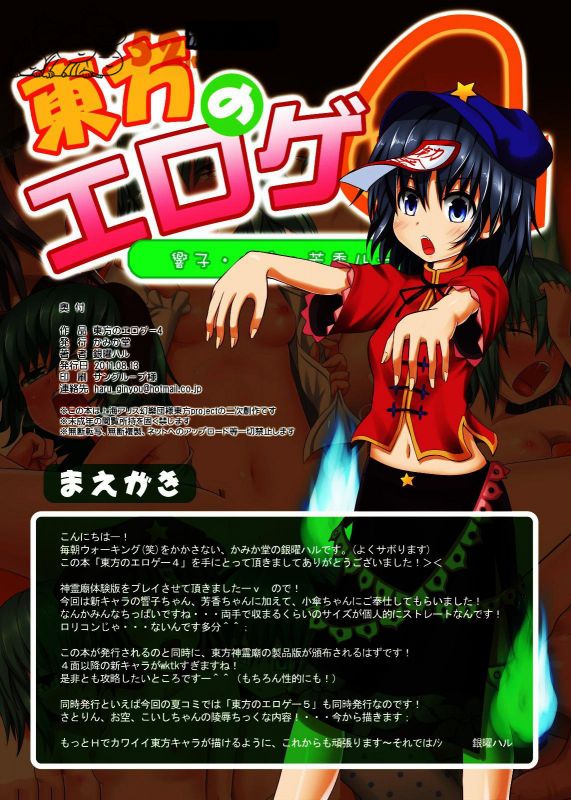 日本漫画无翼乌全彩漫画不知火舞