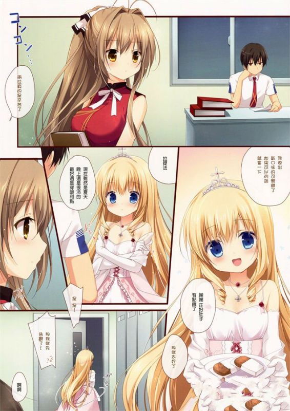 邪恶少女漫画无翼鸟之辉煌的心