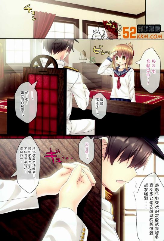 邪恶少女漫画