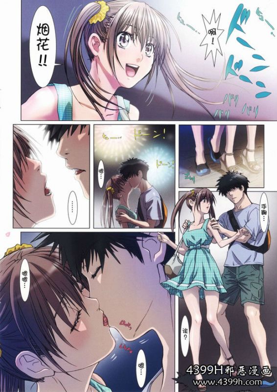 少女漫画昔日恋人