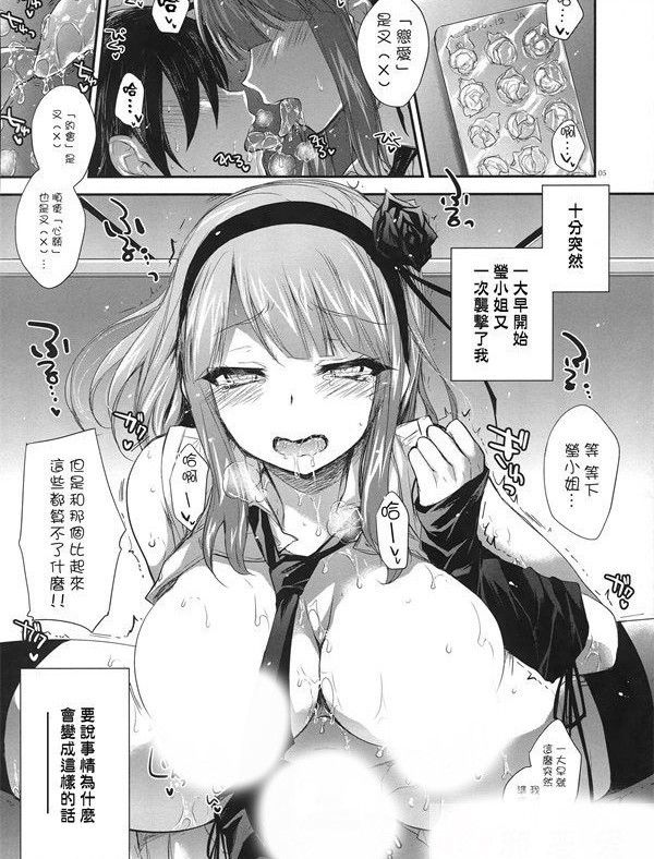 无翼之鸟漫画不知火舞游乐场