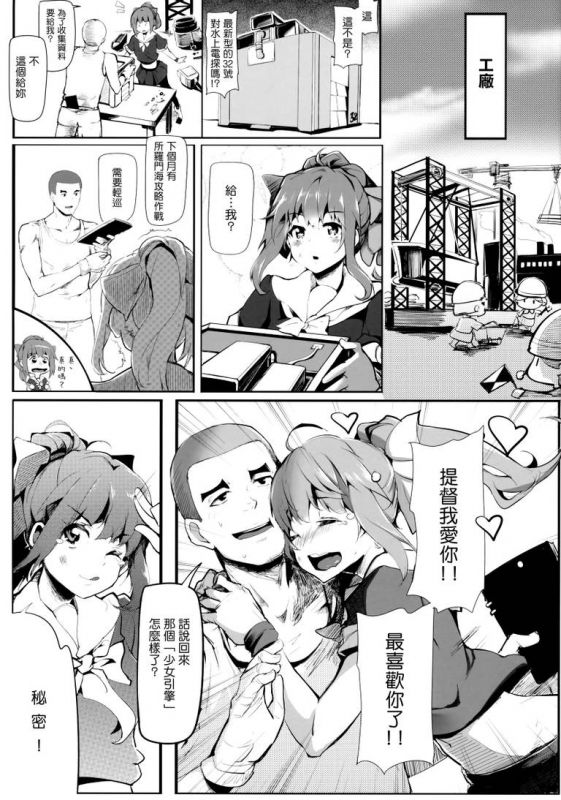滚床无挡漫画老师上学生 