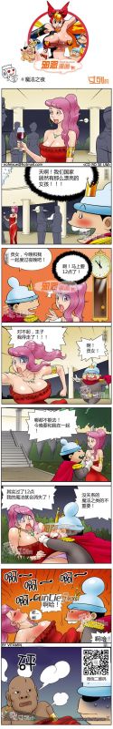 色系军团魔法之夜