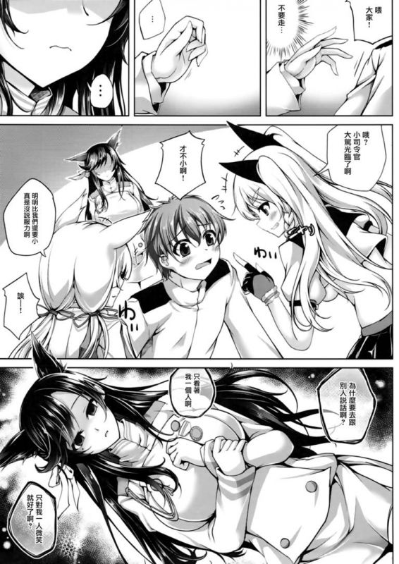 姐姐无翼乌全彩漫画