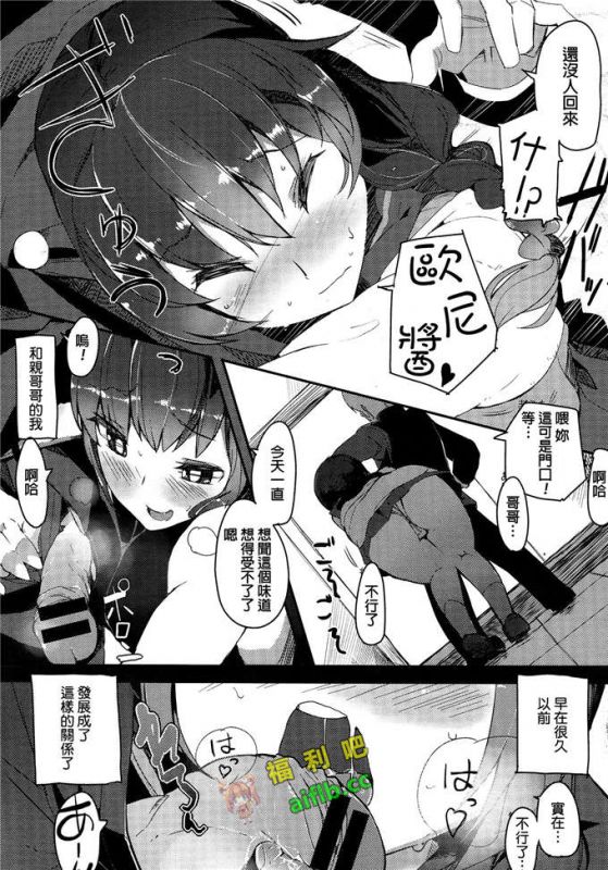 邪恶扶她漫画无翼鸟