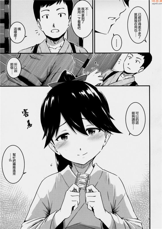 无翼鸟漫画全集