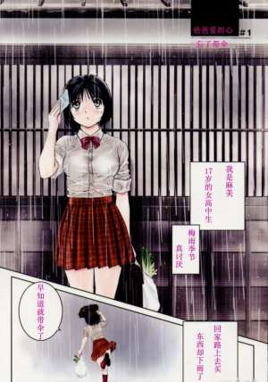 18进禁邪恶漫画之少女被绑：邪恶帝工口少女漫画