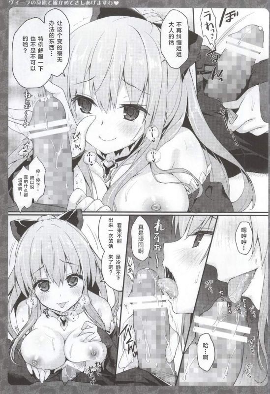 本子漫画:(konomi )维拉的用身体确认赠送