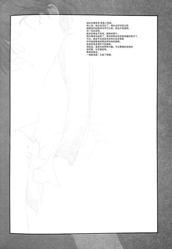 日本动漫本子（上田裕h本子)之酒馆相遇的孩子