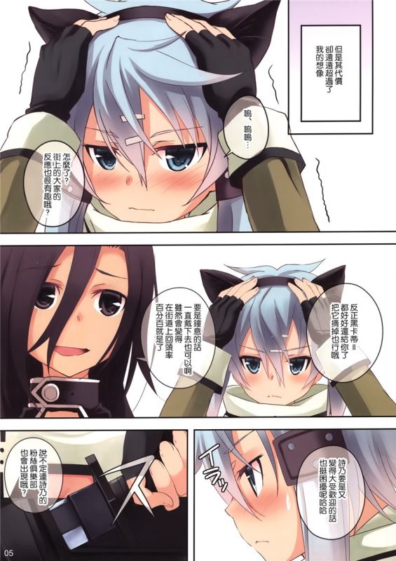 邪恶少女漫画