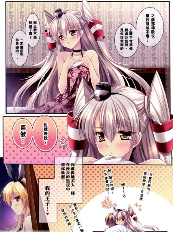 邪恶少女漫画
