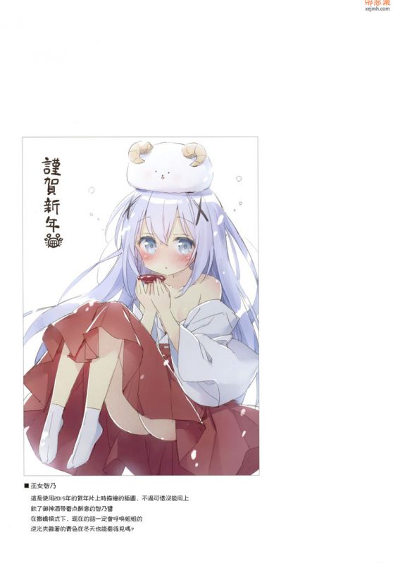 无翼鸟漫画全集