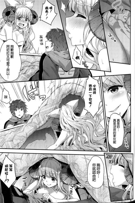碧蓝幻想同人志h本子:即使事先也会