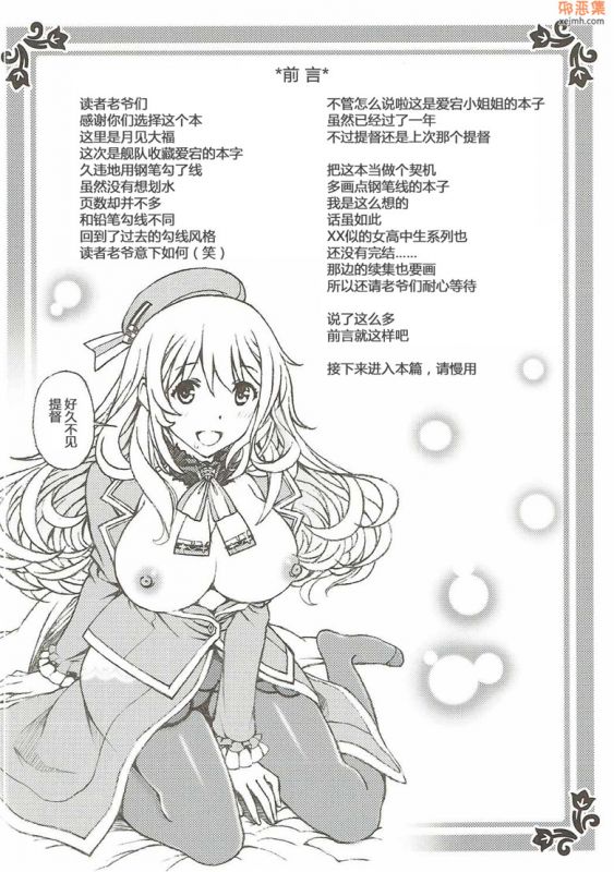 无翼鸟漫画全集