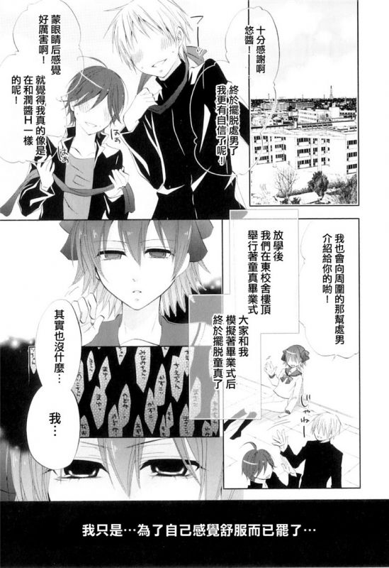 本子吧少女漫画：初次得到爱(トコ高heaven vol . 08)