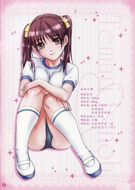 邪恶少女漫画