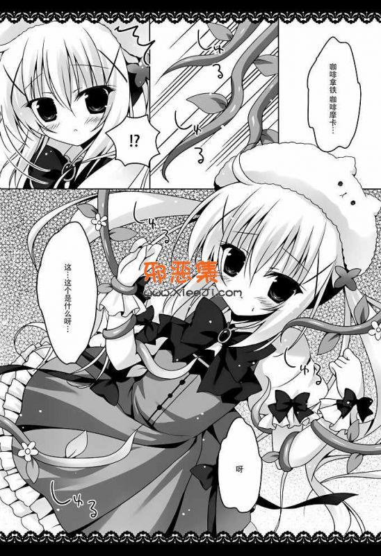 兔子h漫画本子之(斜啊)魔法少女甲酸酱
