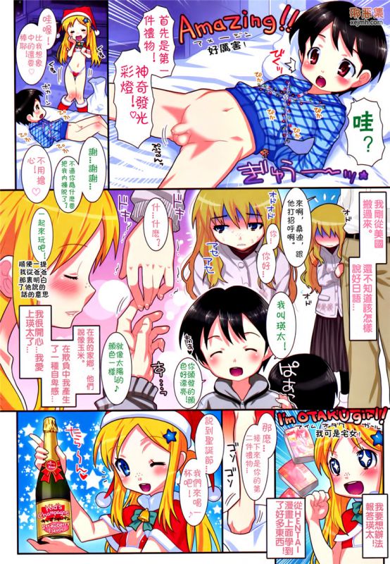 无翼鸟邪恶少女漫画全集