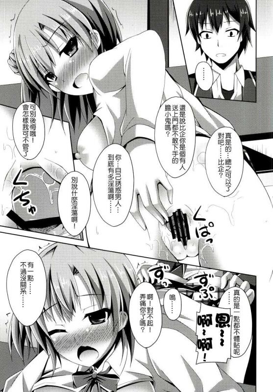 雪之下h动漫本子之(鸣悠作品)模仿月亮