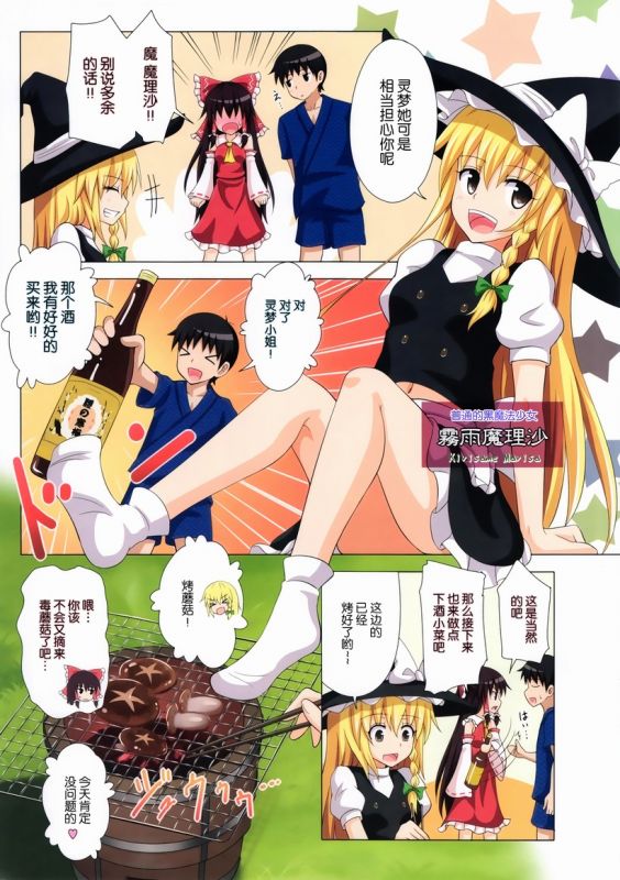 邪恶少女漫画