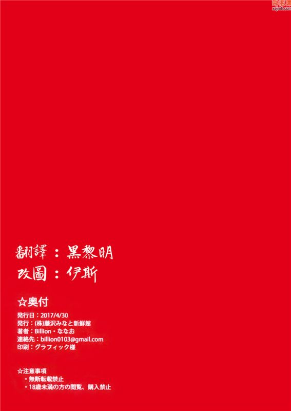 无翼鸟漫画全集