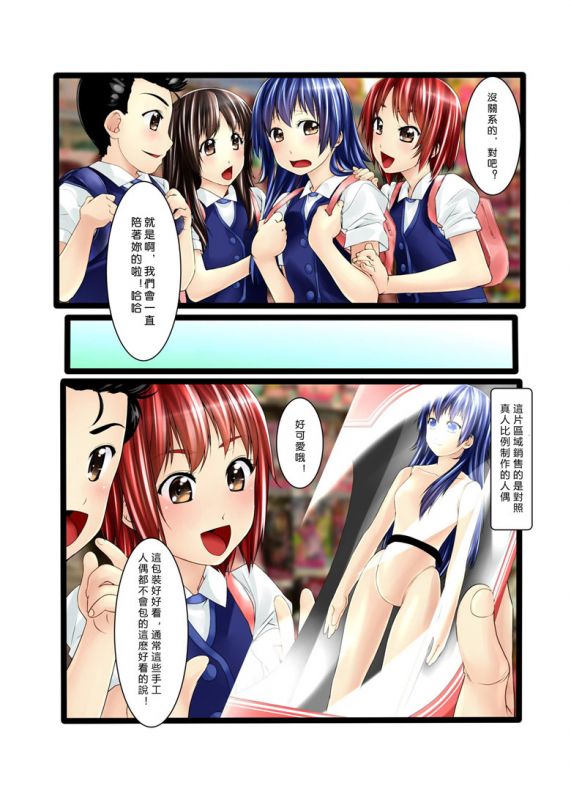 无翼乌邪恶之玩偶城堡