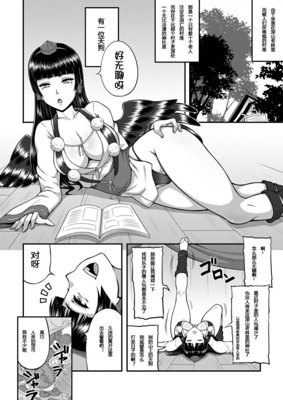 无翼乌之无遮全彩人妻