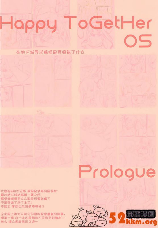 子豚の馆全彩漫画:爆乳