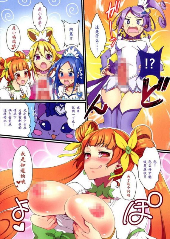无翼鸟邪恶少女漫画全集之一个小屋的盖子