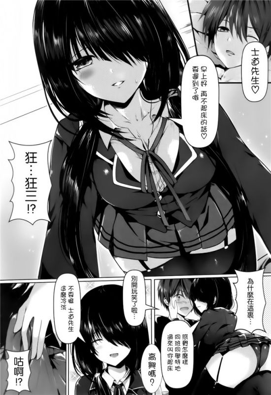 日本工口无冀鸟大全