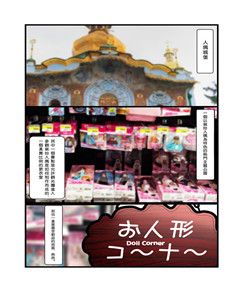无翼乌邪恶之玩偶城堡