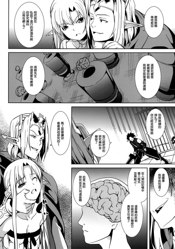 无翼鸟邪恶动漫之牢房兴事事
