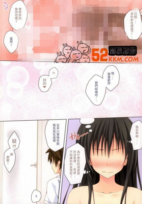 邪恶少女漫画
