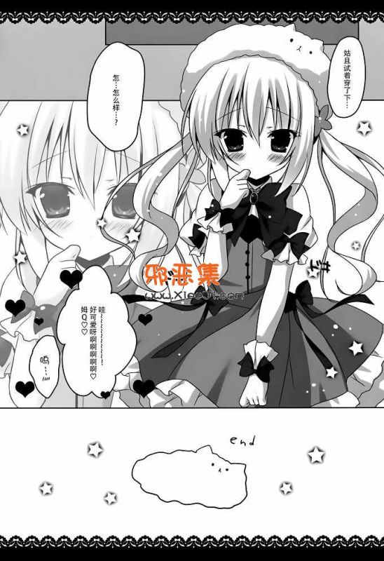 兔子h漫画本子之(斜啊)魔法少女甲酸酱