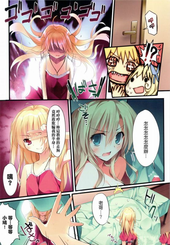 邪恶少女漫画