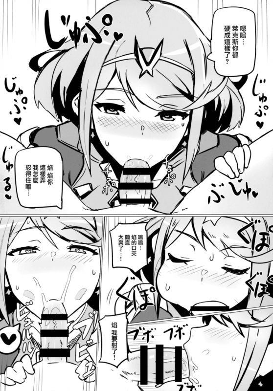 无翼乌漫画大全肉翻