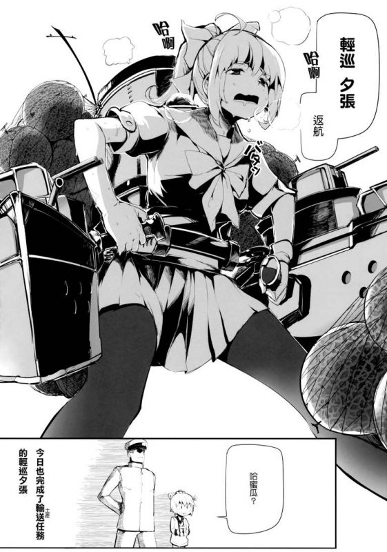 滚床无挡漫画老师上学生 
