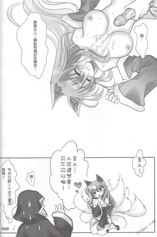 无翼少全彩日本漫画