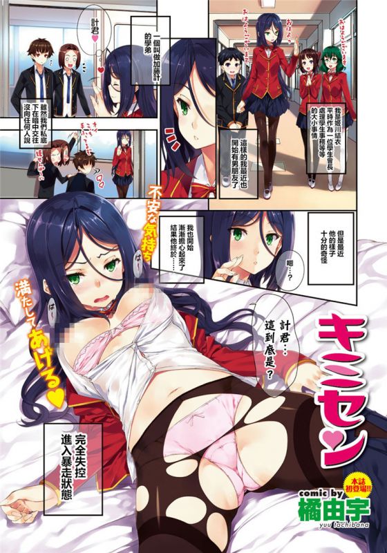 无翼鸟邪恶少女漫画全集之金姆森