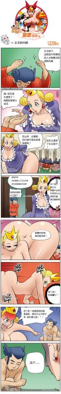 色系军团女王的内裤