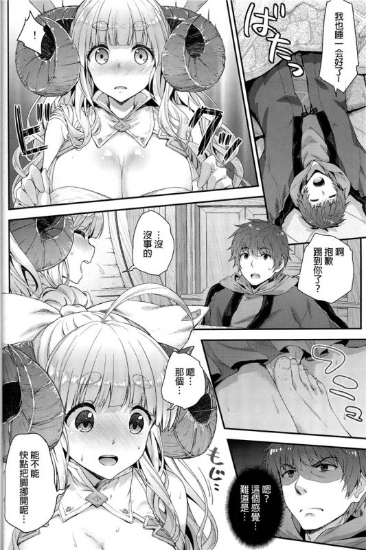 碧蓝幻想同人志h本子:即使事先也会