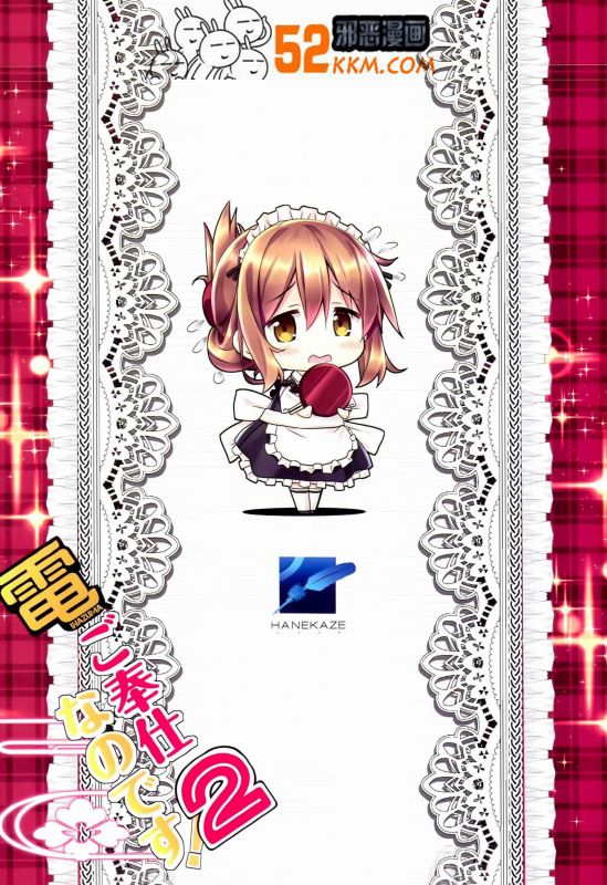 邪恶少女漫画