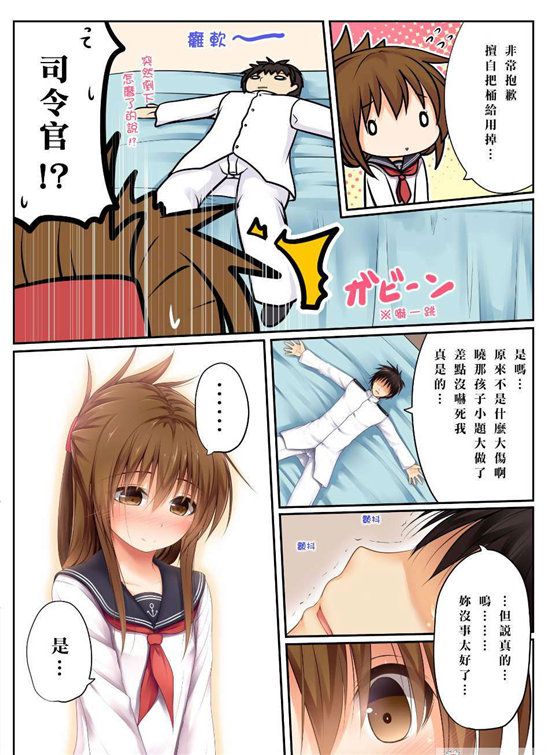 日本邪恶少女漫画无翼鸟 超短裤恶心穿法图片放大图片