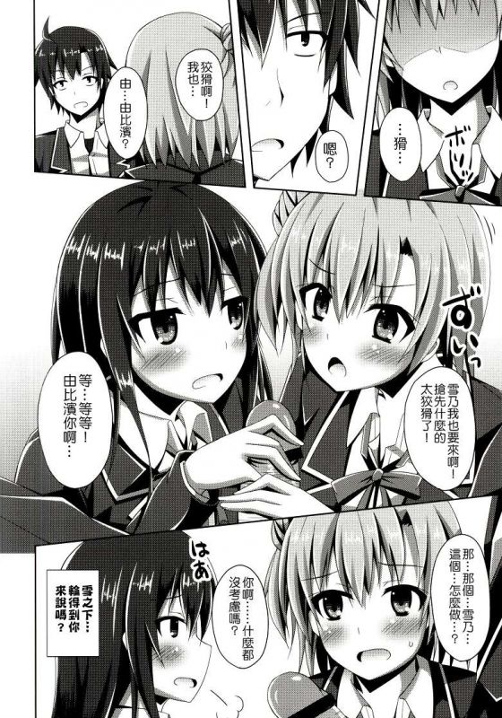 雪之下h动漫本子之(鸣悠作品)模仿月亮