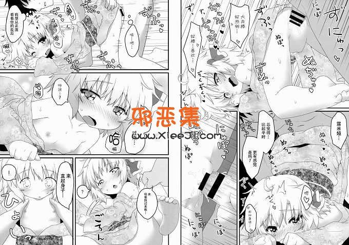 (夏天的红茶h动漫本子)非日常性生活-七夕篇-東方Project
