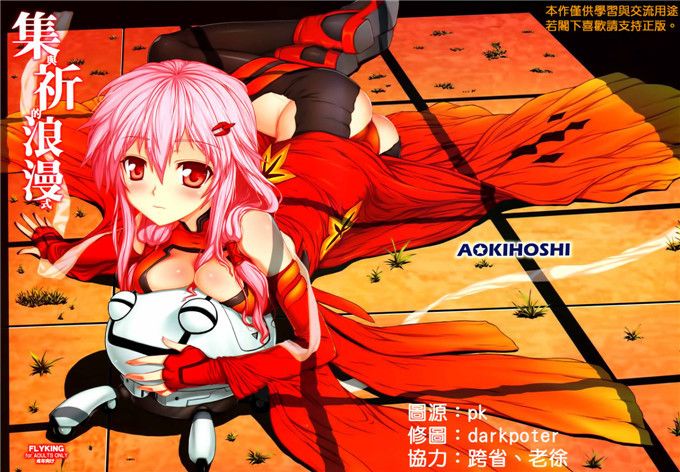 无翼乌全彩漫画