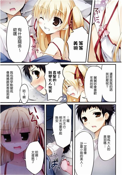 风林寺美羽h同人
